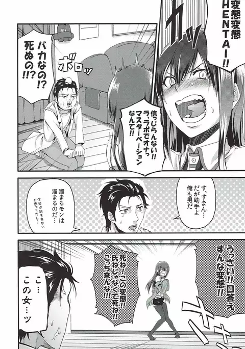 A, Anta no Gelbana ga Hoshii tte Itten no!