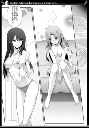 Kono Monogatari wa Fikushon de ari Kannō Shōsetsu de mo ari