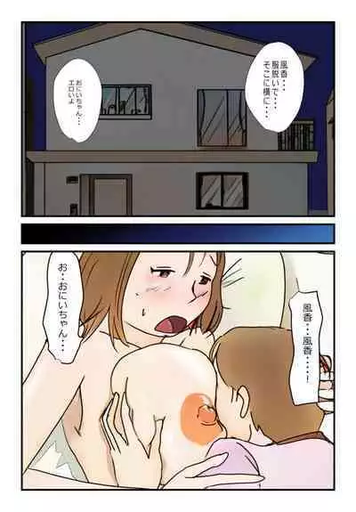 "Konshin Soukan Taiken" Jukensei mo Kyonyuu Imouto no Yuuwaku ni wa Katesou mo Nai