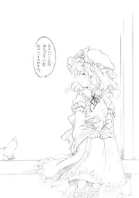 (Reitaisai 7) [Hinaprin (Ikuta Takanon) Yukaran Kekkon Zenya (Touhou Project)