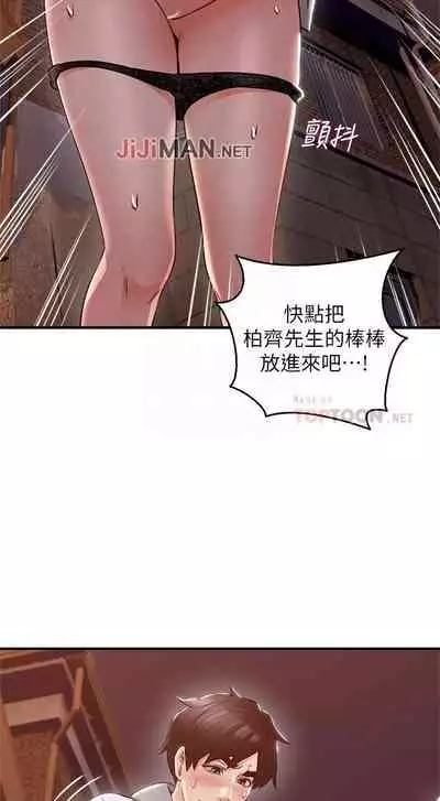 【周六更新】邻居人妻（作者：李周元 & 頸枕） 第1~51话