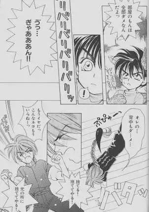 チェリーな君にパインな僕。