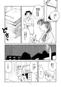 [Wougiya] 8 miles high Vol.5