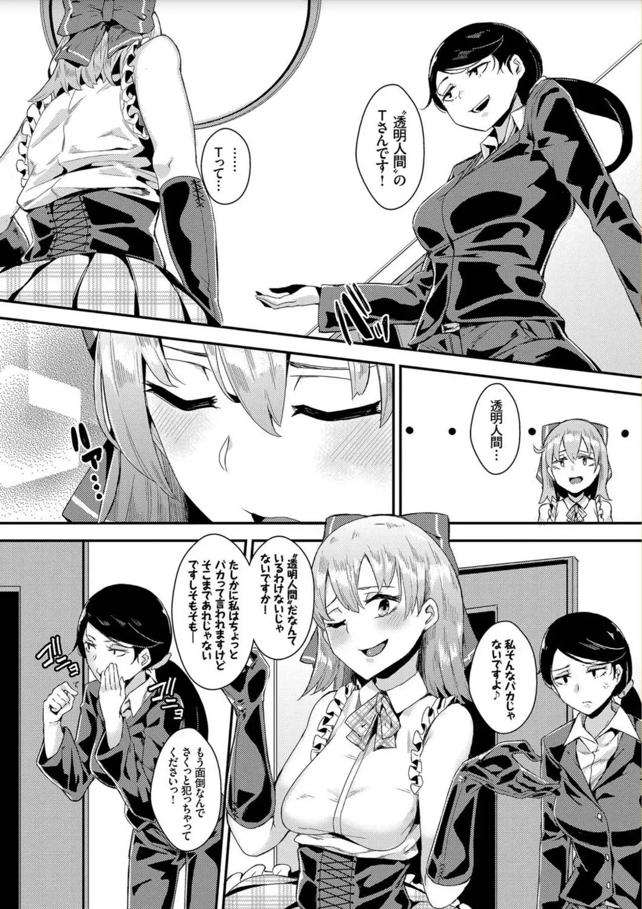 Bikkuri Pakopako! - Paco Paco Amazing!