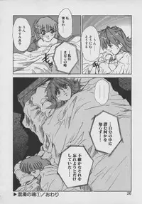 [Juubaori Mashumaro] Gehenna