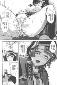 [Ohsaka Minami] Hatsujou no Genri - The Principle of Sexual Excitement [Chinese]