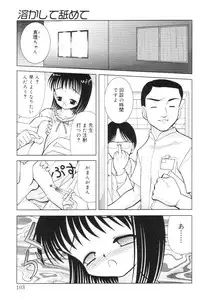 [U-Tom] Kimi no Hitomi no Nozomu Mono