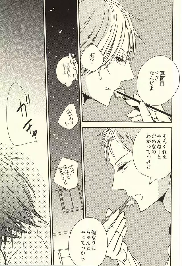 Miyaji-san to Takao-chan REBIRTH