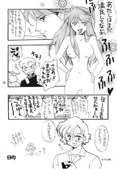 Seiteki Gengo Kajou Hannou Shoukougun