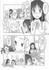 (COMIC1☆7) [Wagamama Dou (Syowmaru, NIO)] Wagamama Antholo (Various)