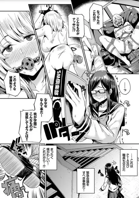 Bikkuri Pakopako! - Paco Paco Amazing!