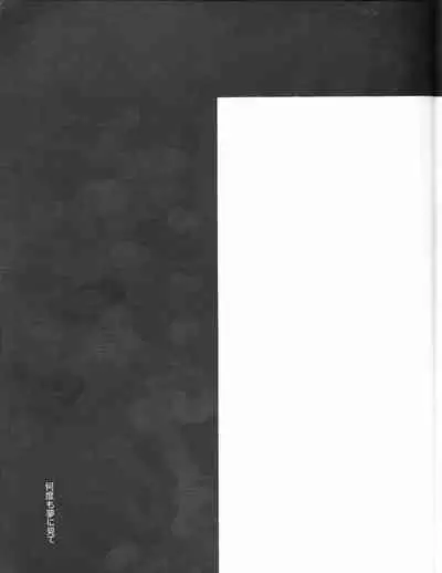 Kimi o suki ni natte hajimete no natsu ga kuru.