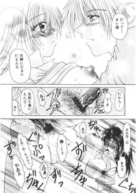 [Katase Yuu] Renai to H to | LOVE+H...=?