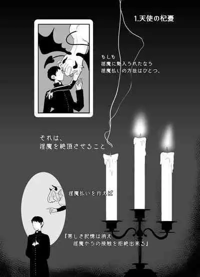 Kami-sama Yurushite kureru yo ne? 5