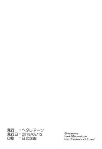 (C94) [Hetalearts (BLACKHEART)] Love Affair (Granblue Fantasy) [Chinese] [EZR個人漢化]