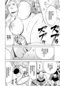 [Nagashima Chosuke] Ningyo wo Kurau Shima [Chinese] [無邪氣漢化] [Digital]