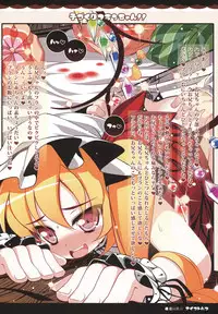 (Aka no Hiroba 5) [Aikotobako (Goriyaku)] Kozukuri Flanchan!! (Touhou Project)