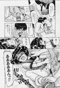 [Minasuki Popuri] li Ko ni Shiteru?