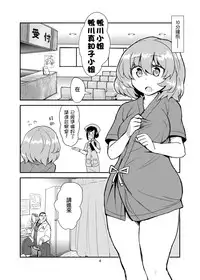 [Konnyaku Nabe (magifuro Konnyaku)] Futanari Shinsatsu Time [Chinese] [沒有漢化] [Digital]