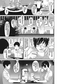 [Ryoh-zoh] Rarefure Ch. 1-9 [Chinese] [粵語]