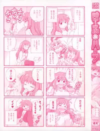 [Sake] Half and Half