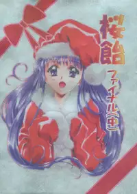 [HenReiKai] Sakura Ame Final 2