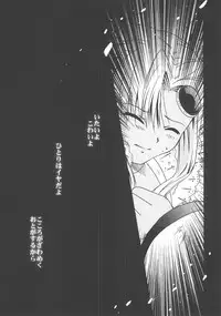 (SUPER11) [Mikan Honpo (Higa Yukari)] Eternal Romancia 2 (Tales of Eternia)