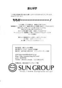 [Batten Kariba (mmm)] Hana-san no Obenki (Girls und Panzer) [Digital]