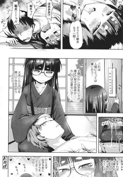 [yam] Ayakashi Enishi