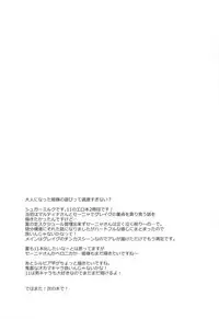 (C95) [Momoiro-Rip (Sugar Milk)] Cherry Fight + Momoiro Omakebon (Dragon Quest XI)