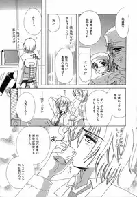 [Kosuge Yuutarou] Chijou no Tenshi