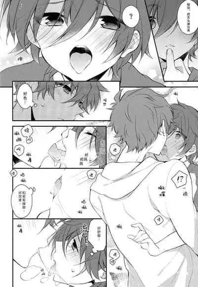 Sekaijuu de Tatta Hitotsu no