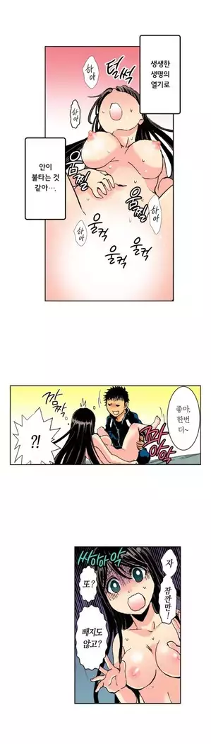 The Gender Maiden Ghost! Ch.1-5