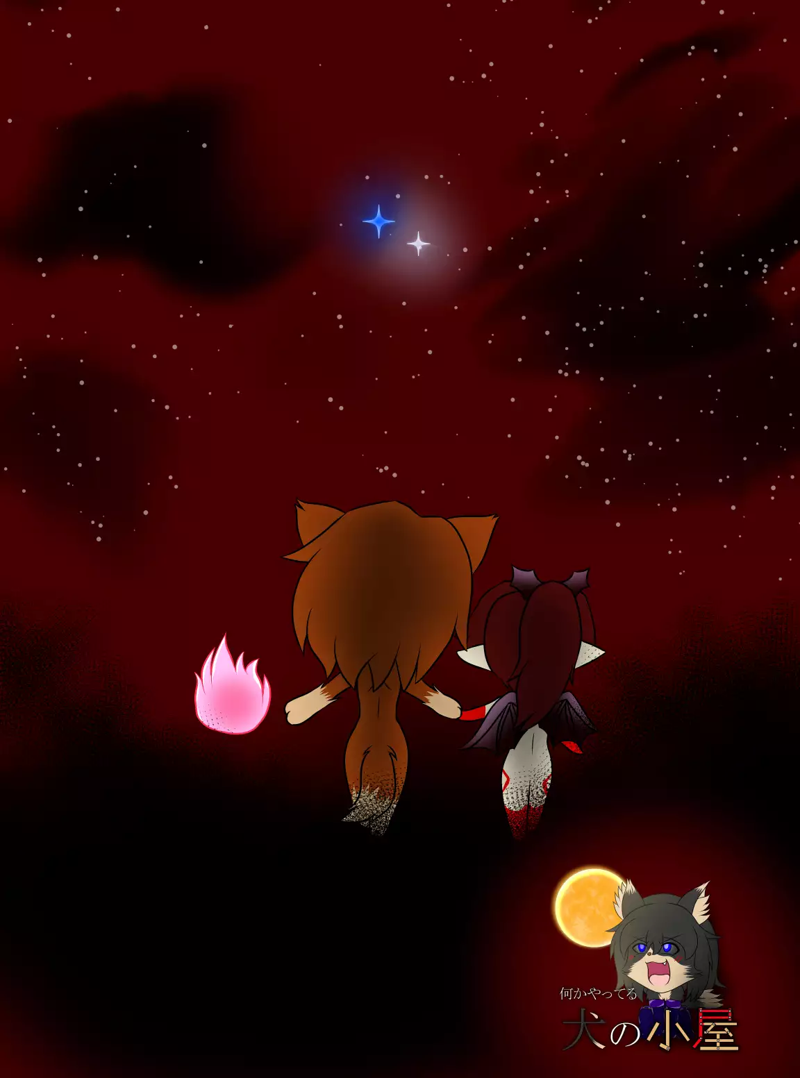 妹姿のゴシュジンサマ