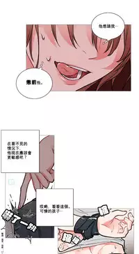 [The Jinshan] Sadistic Beauty Ch.1-19 [Chinese] [17汉化]