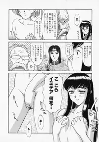 [Captain Kiesel] Magnum Flesh!