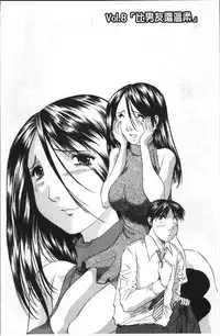 [Takebayashi Takeshi] Hitozuma dakedo! Aishiteru! [Chinese]