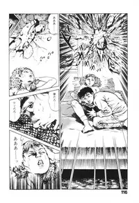 [Maeda Toshio] Urotsukidoji 1