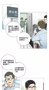 [The Jinshan] Sadistic Beauty Ch.1-16 [Chinese] [17汉化]