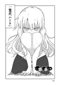 [Cool Kyou Shinja] Chichichichi 1