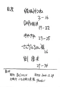 (C67) [BKS STUDIO (Various)] DEATH NOTE M (Death Note)