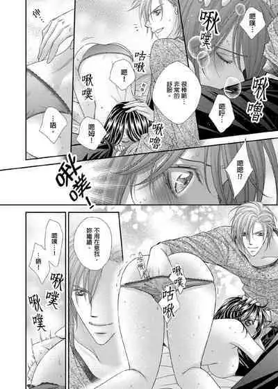 [Enoki Yatsuko] Hanayome Share ~Kedamono-tachi to Hitobanjuu...~ | 共享新娘～與野獸們整晚一起…～[Chinese]