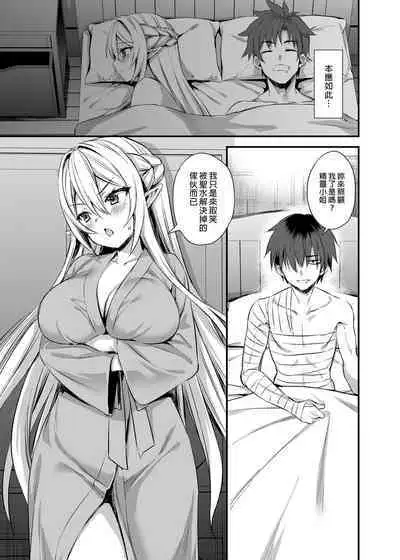 Isekai Elf Hatsujou no Magan 1-6 + 5.5