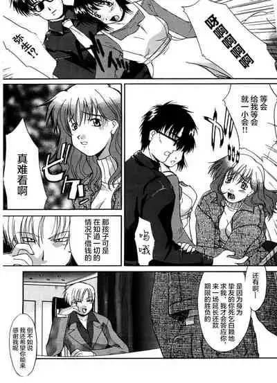 [Murasaki Syu] Kouzen Waisetsu [Chinese] [雷电将军汉化]