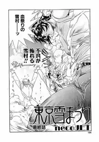 Comic Pot 2003-07 vol 23