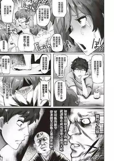 Sakura-chan no Yari Nokoshi | 小櫻的遺願