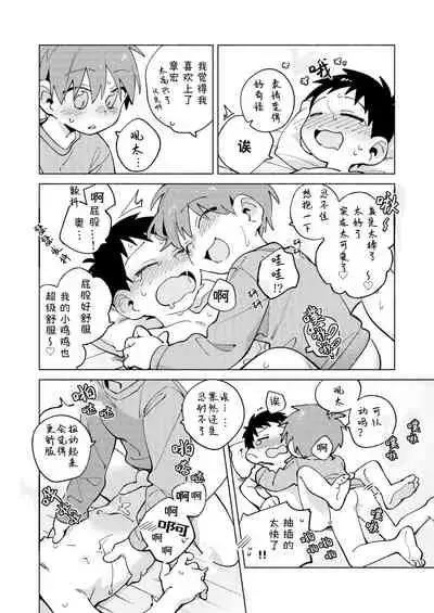 Tomodachi to Jikken Shite Miru Hon. Kouhen