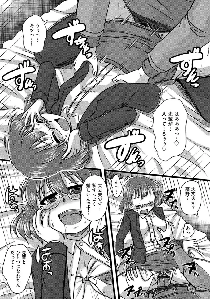 Cyberia Maniacs Zetsubou Netorare Selection Vol. 4