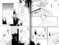 Best Ending? | 愛的完美結局?