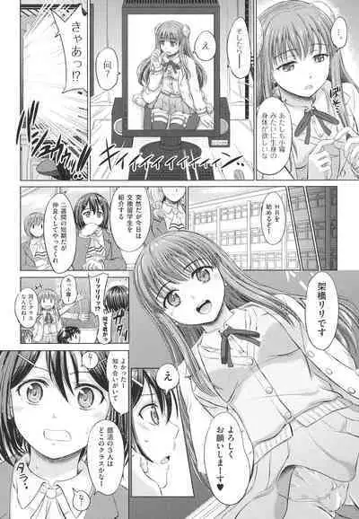 Joshikousei Jusei Catalog - JK Pollination Catalog